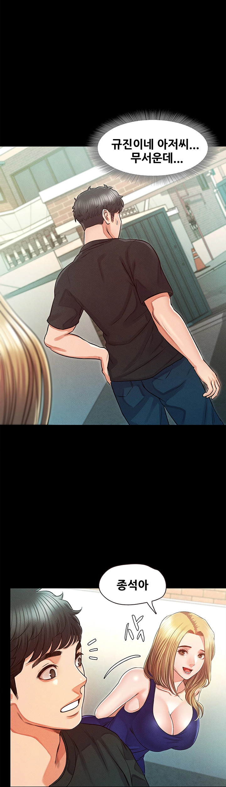 Who Did Raw Chapter 32 Page 40