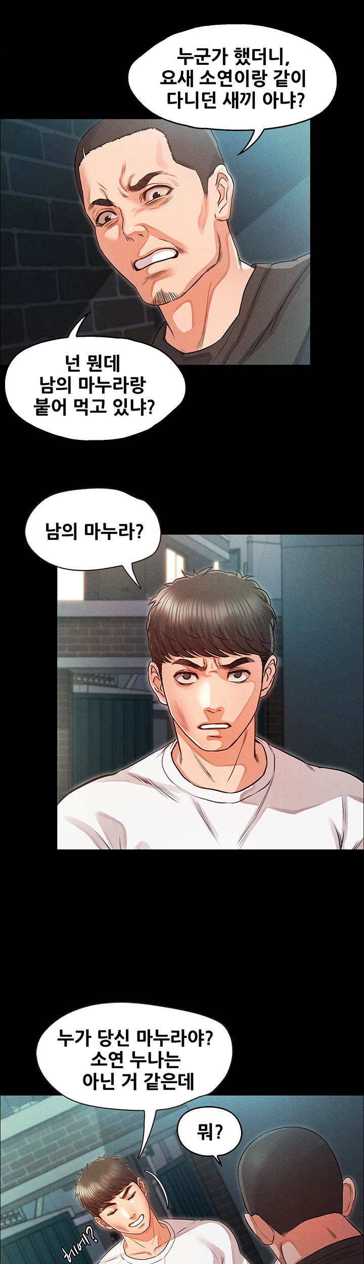 Who Did Raw Chapter 32 Page 8