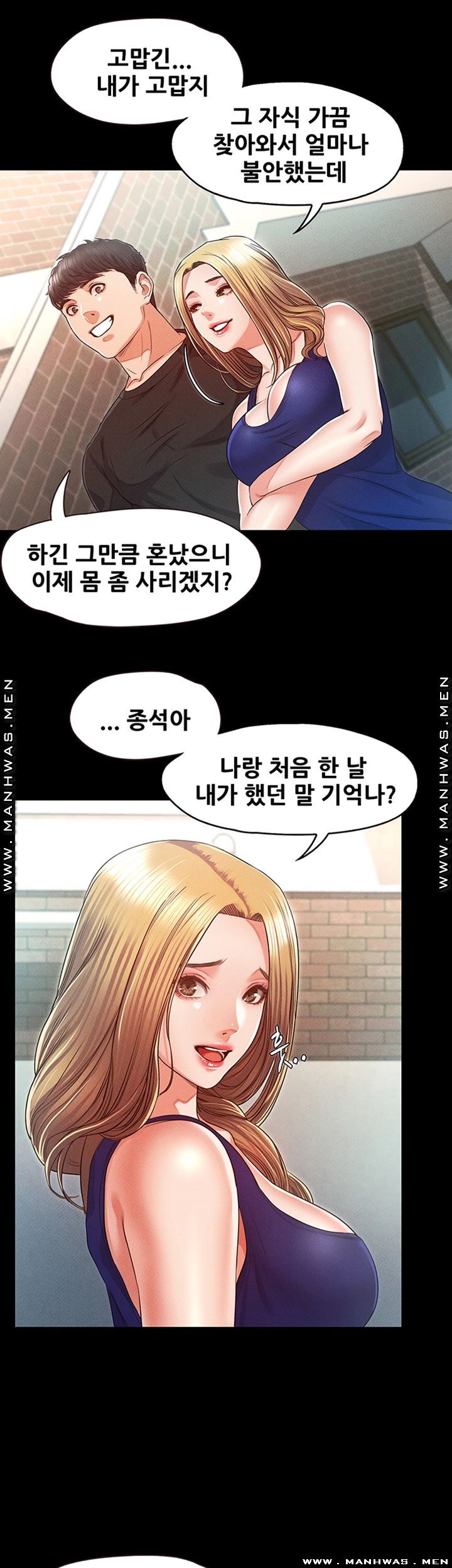 Who Did Raw Chapter 33 Page 10
