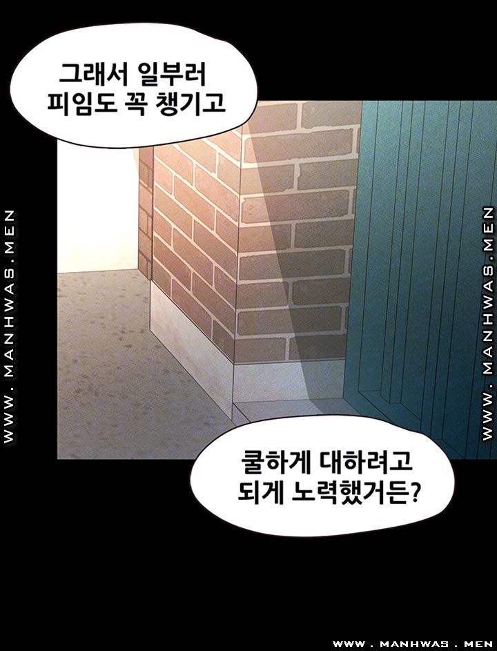 Who Did Raw Chapter 33 Page 12
