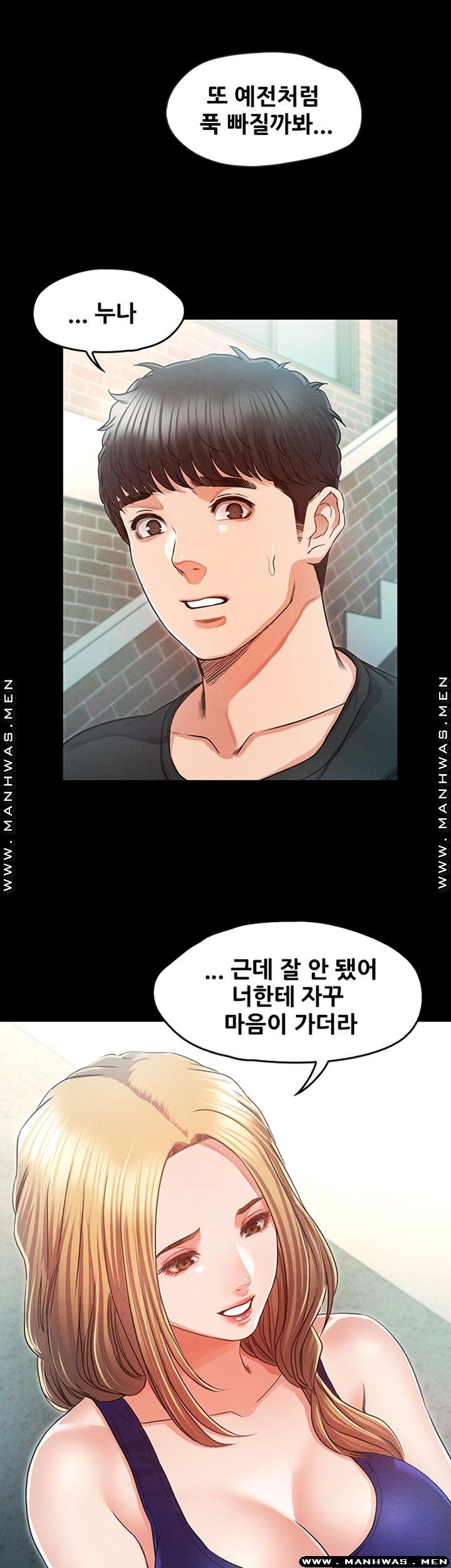 Who Did Raw Chapter 33 Page 13