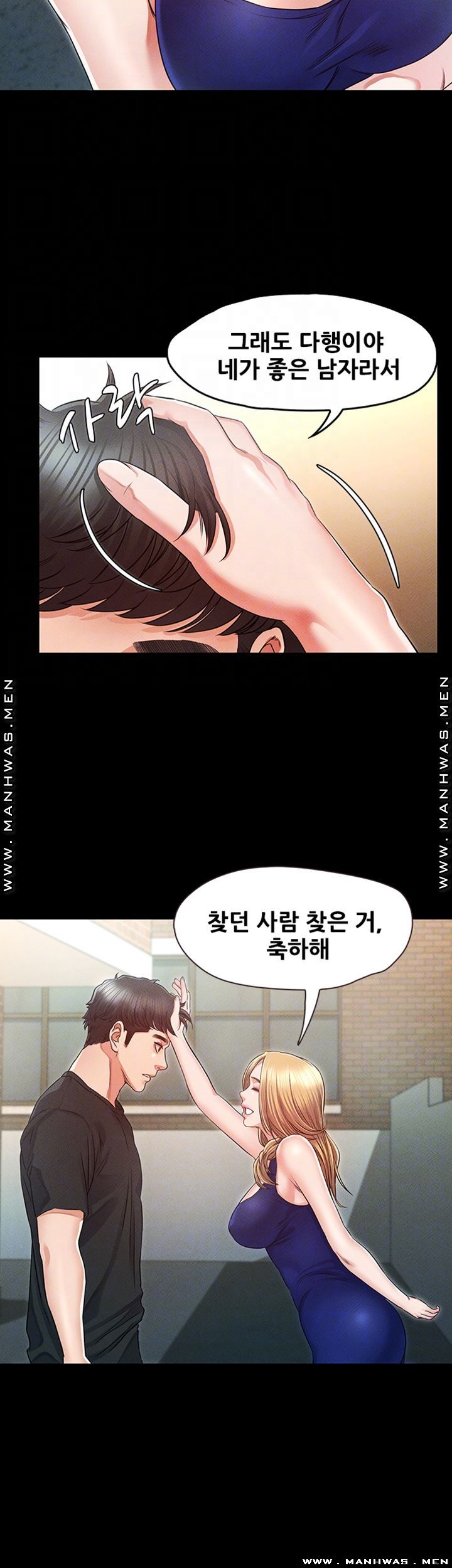 Who Did Raw Chapter 33 Page 14