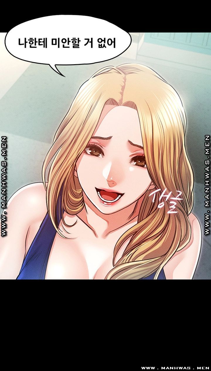 Who Did Raw Chapter 33 Page 15