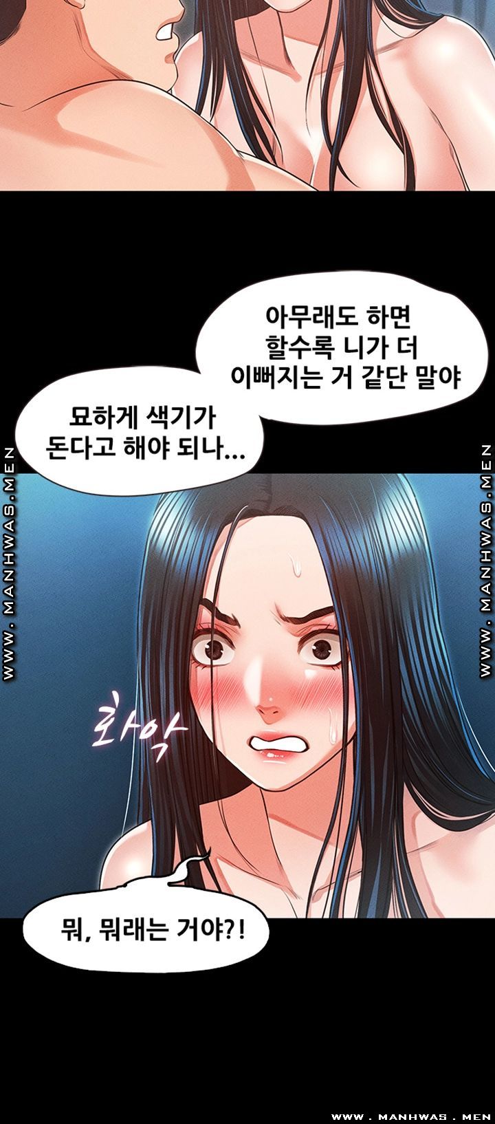 Who Did Raw Chapter 33 Page 34