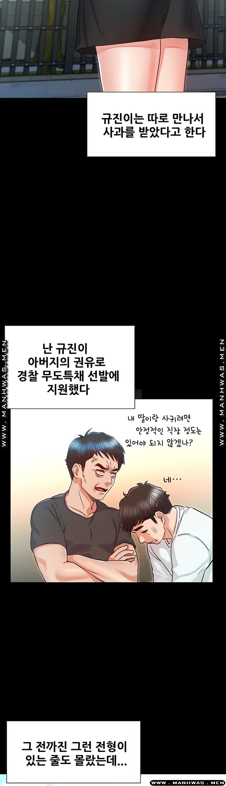 Who Did Raw Chapter 33 Page 43
