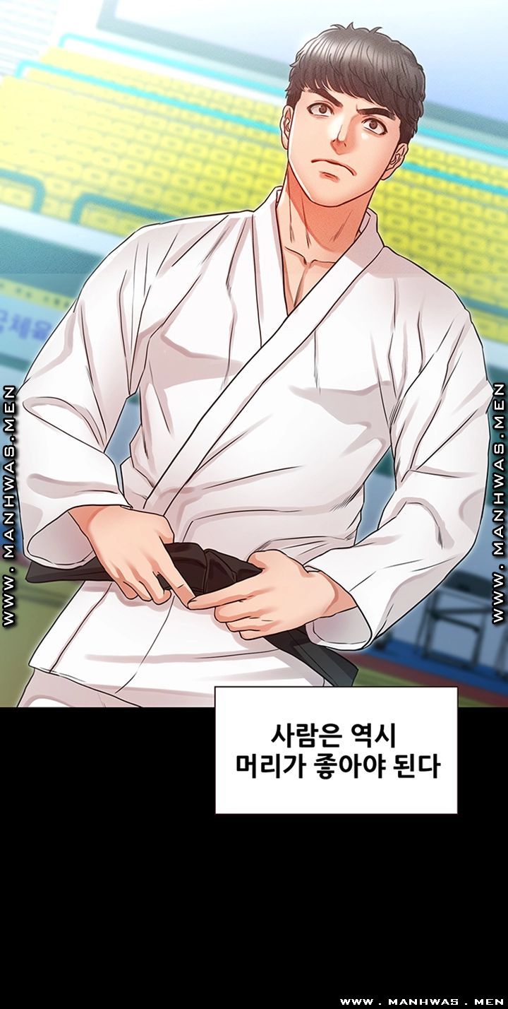 Who Did Raw Chapter 33 Page 44