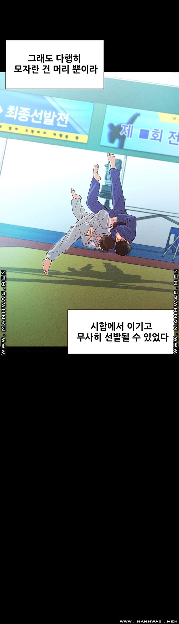 Who Did Raw Chapter 33 Page 45