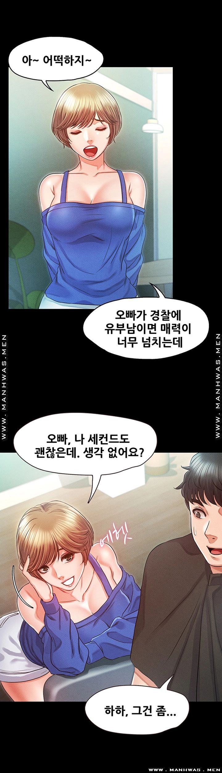 Who Did Raw Chapter 33 Page 49