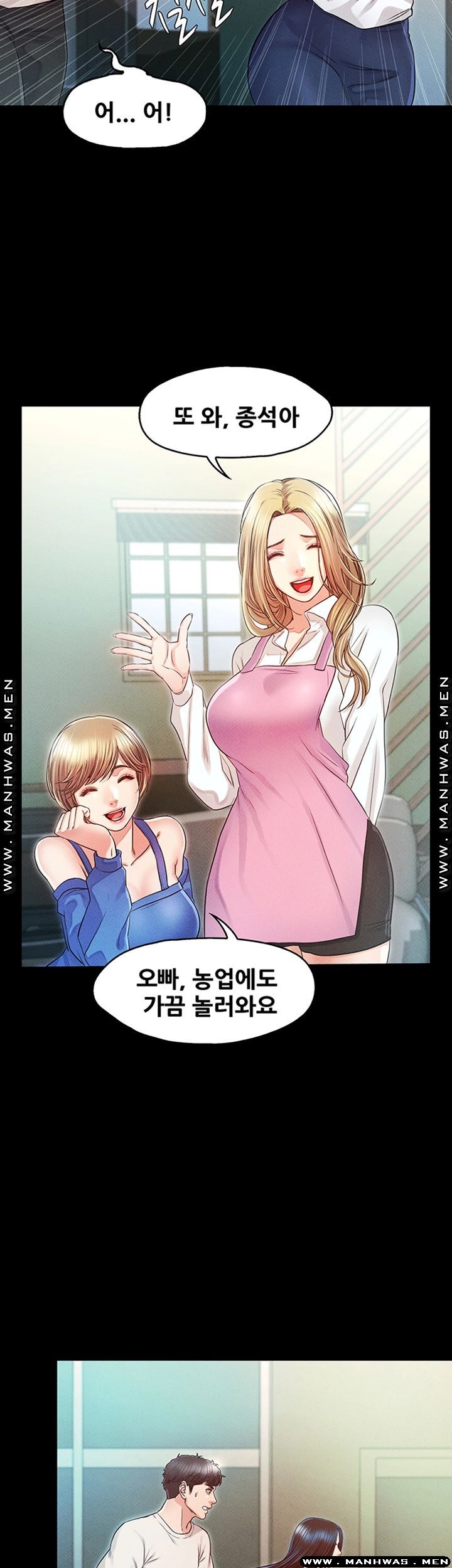 Who Did Raw Chapter 33 Page 53