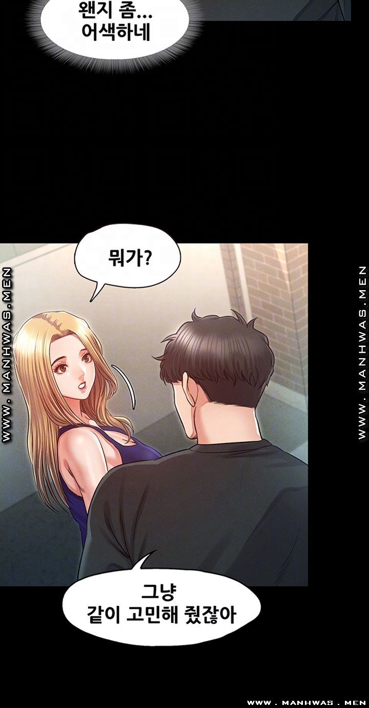 Who Did Raw Chapter 33 Page 9