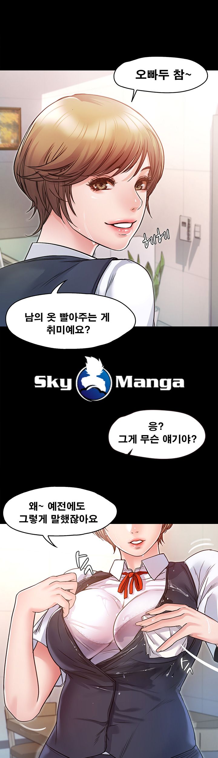 Who Did Raw Chapter 4 Page 11