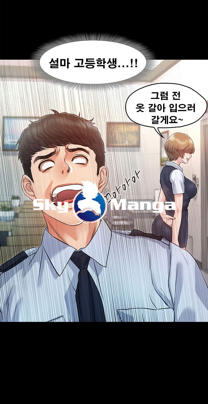Who Did Raw Chapter 4 Page 17