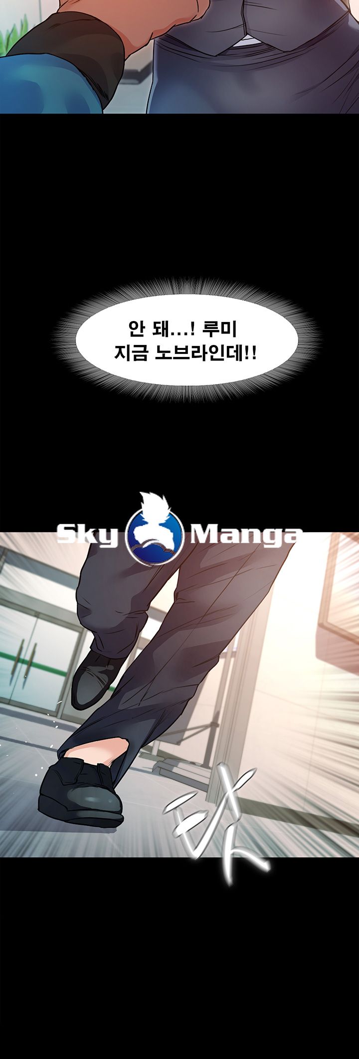 Who Did Raw Chapter 4 Page 33