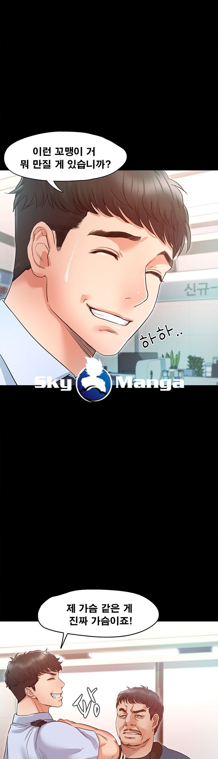 Who Did Raw Chapter 4 Page 36