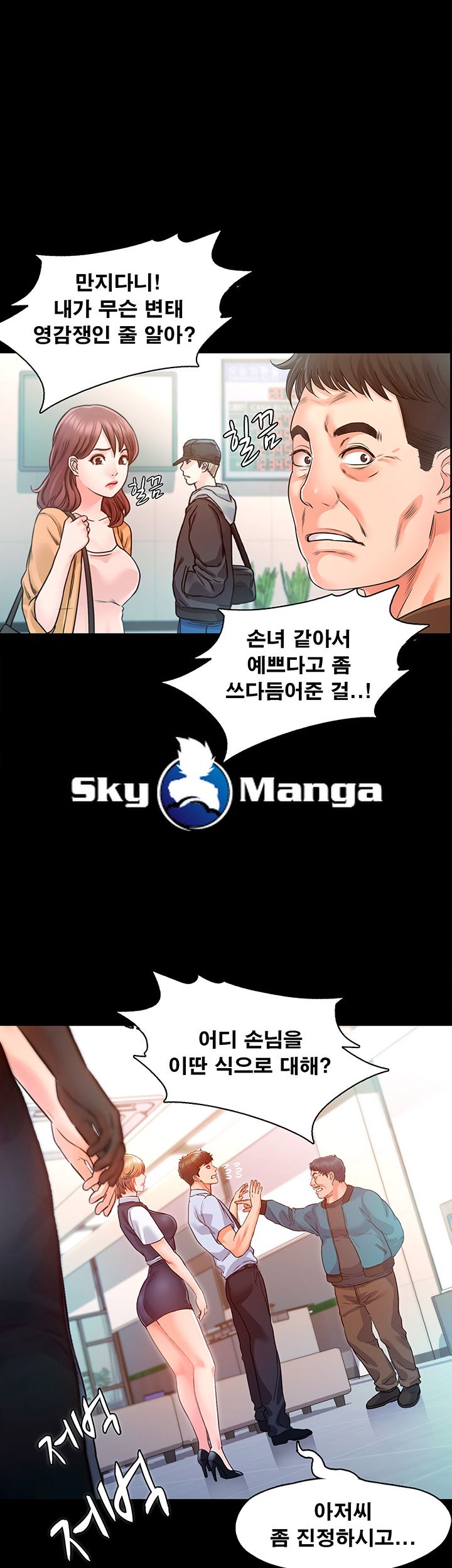 Who Did Raw Chapter 4 Page 39