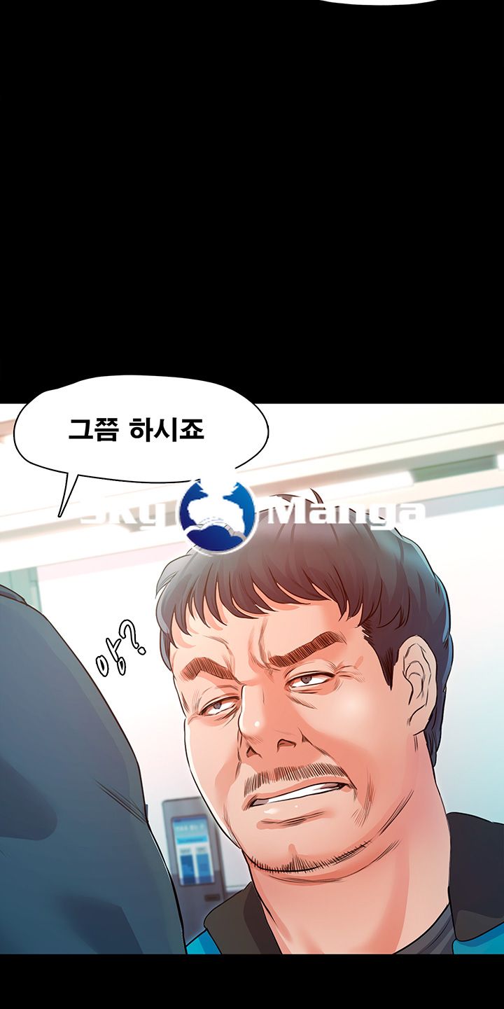 Who Did Raw Chapter 4 Page 40