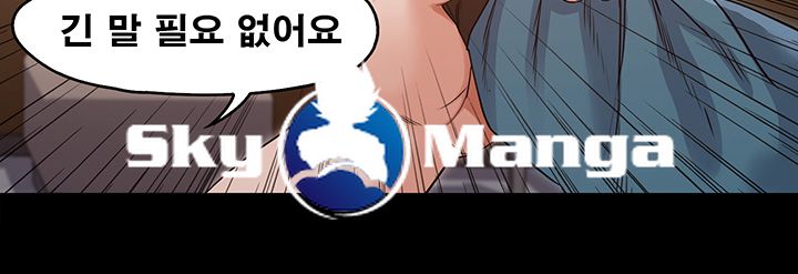 Who Did Raw Chapter 4 Page 44