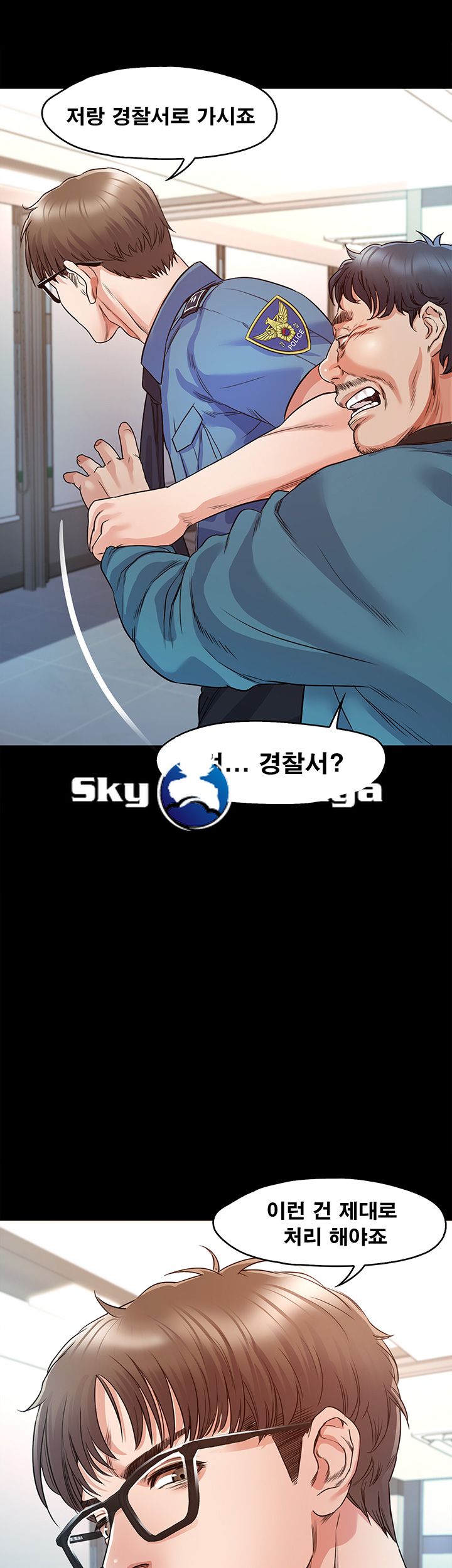 Who Did Raw Chapter 4 Page 45