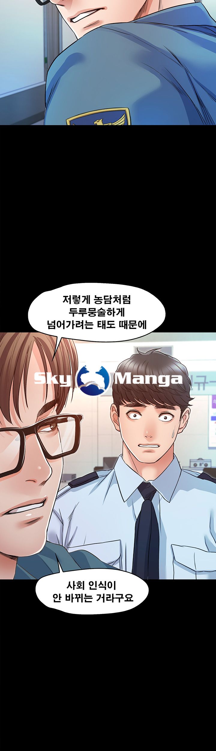 Who Did Raw Chapter 4 Page 46