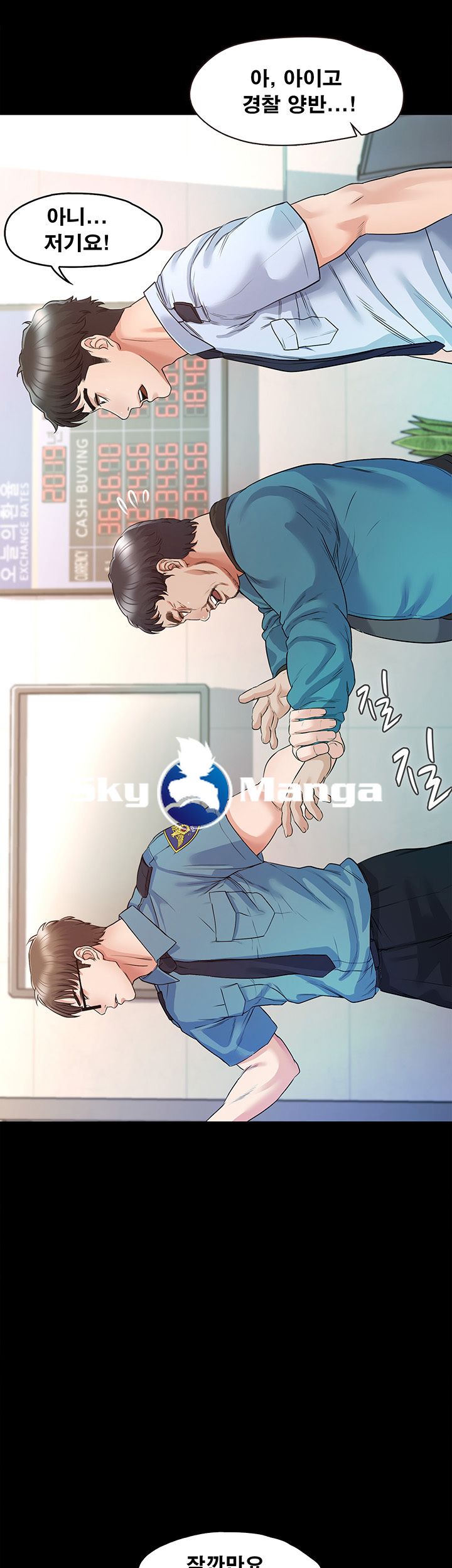 Who Did Raw Chapter 4 Page 48