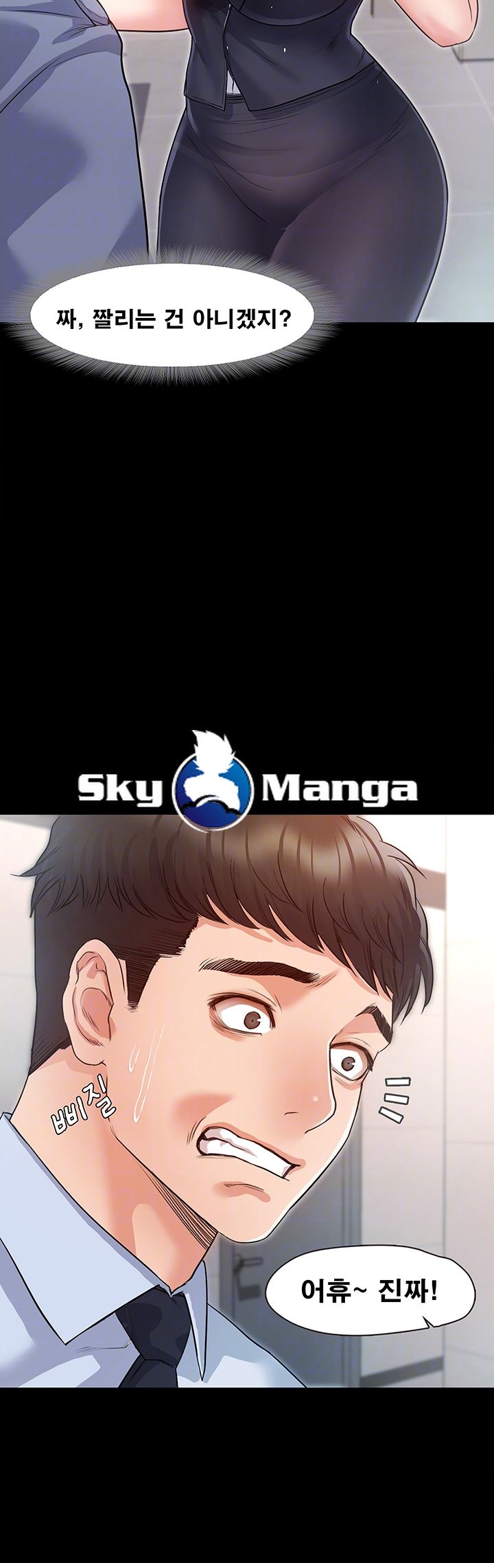 Who Did Raw Chapter 4 Page 6