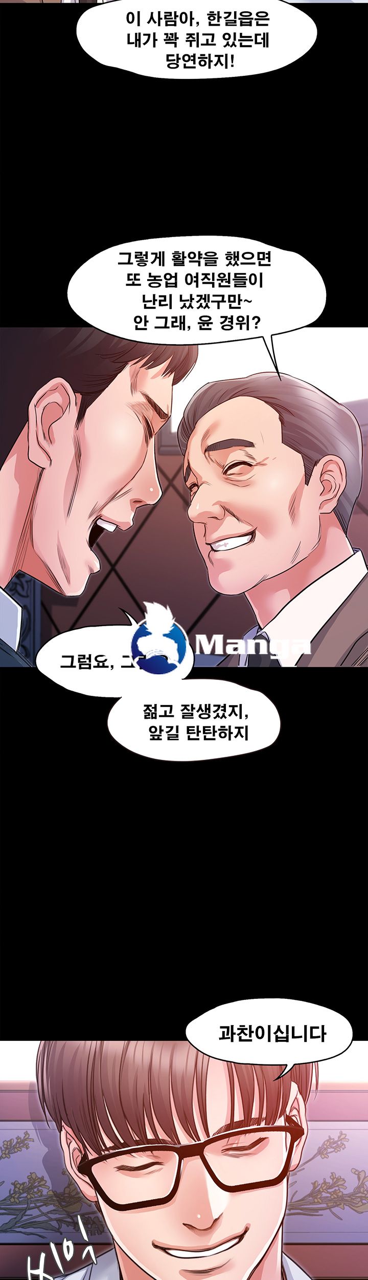 Who Did Raw Chapter 4 Page 64
