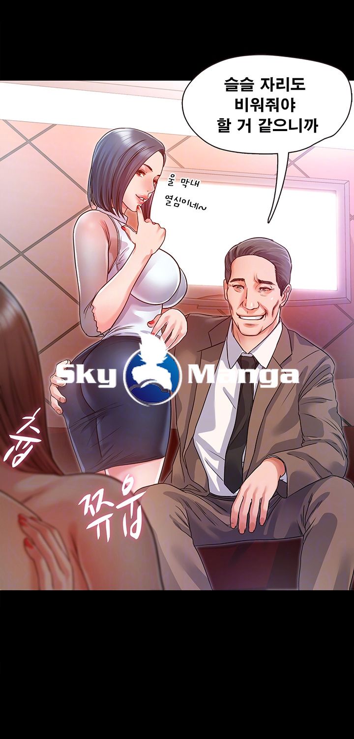 Who Did Raw Chapter 5 Page 12