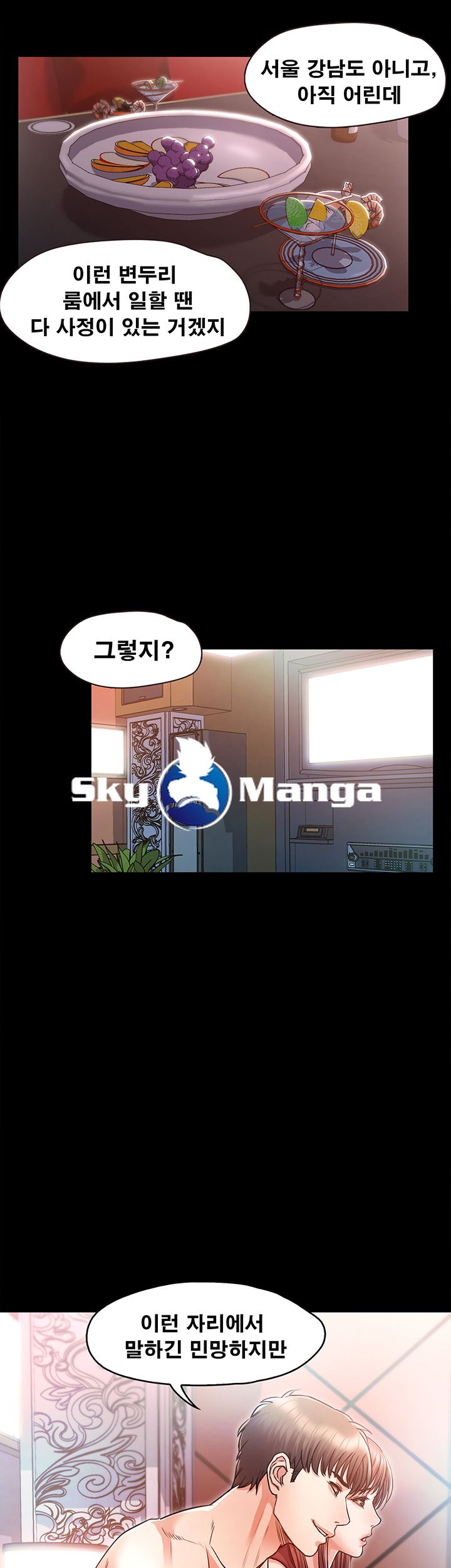 Who Did Raw Chapter 5 Page 47