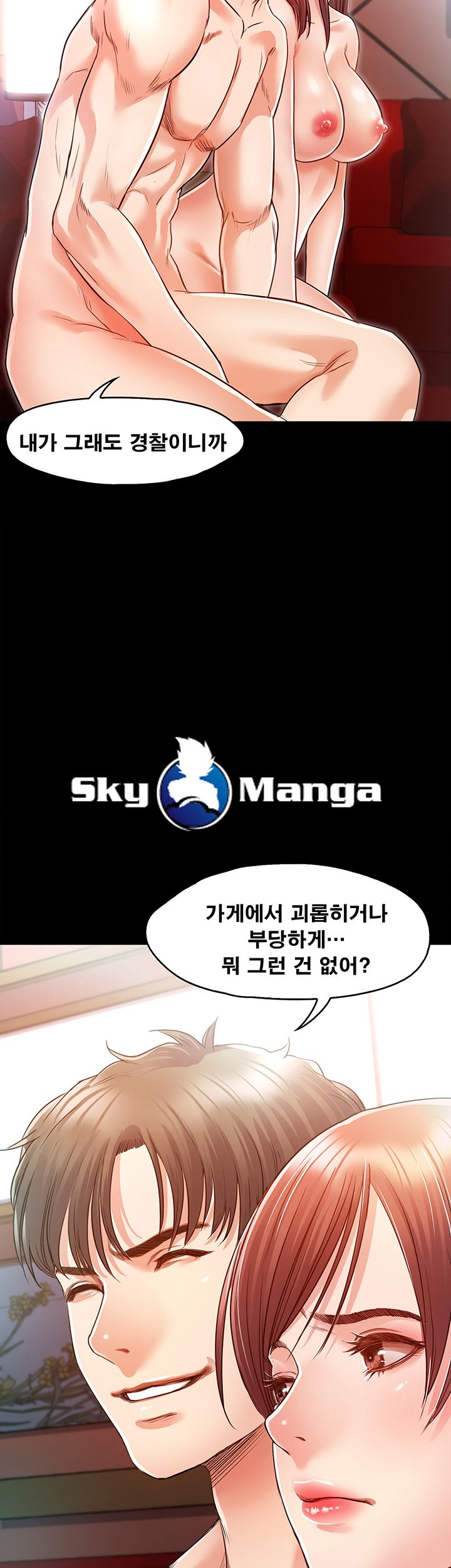 Who Did Raw Chapter 5 Page 48