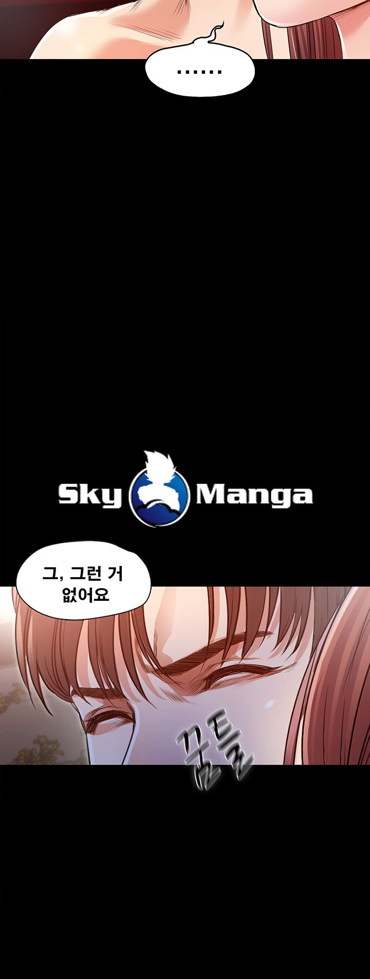 Who Did Raw Chapter 5 Page 49