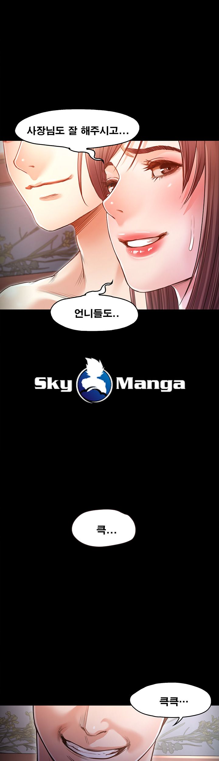 Who Did Raw Chapter 5 Page 50