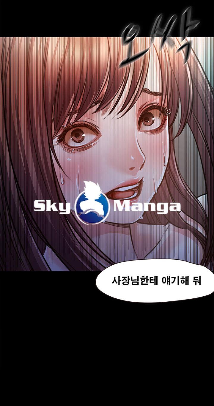 Who Did Raw Chapter 5 Page 53