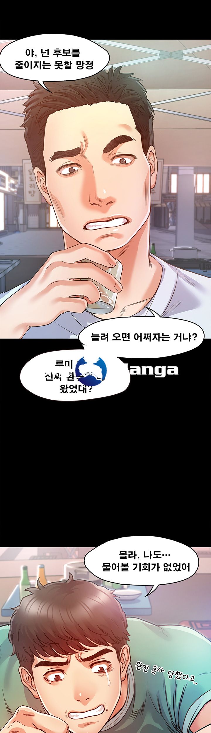 Who Did Raw Chapter 5 Page 59