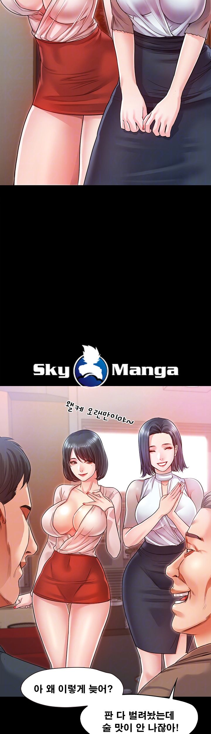 Who Did Raw Chapter 5 Page 6
