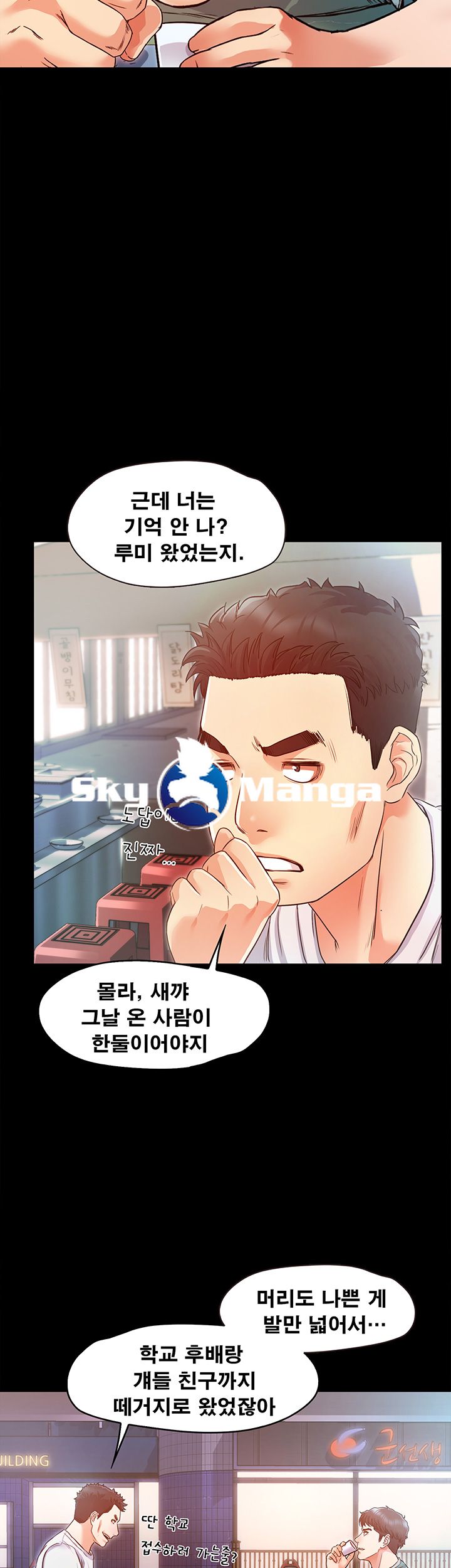 Who Did Raw Chapter 5 Page 60