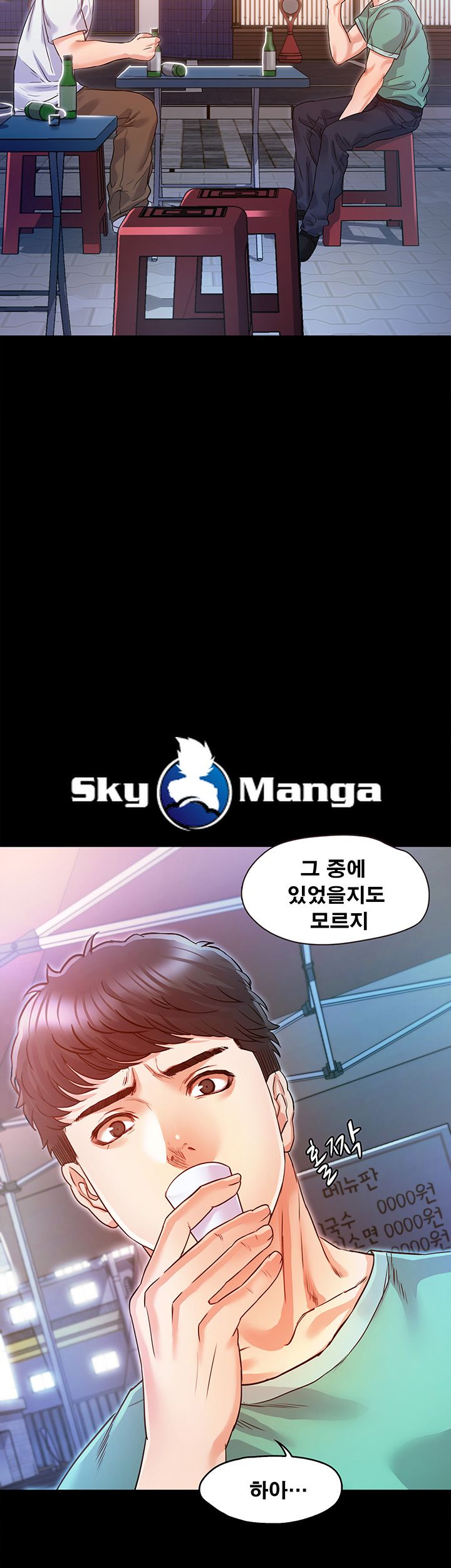 Who Did Raw Chapter 5 Page 61