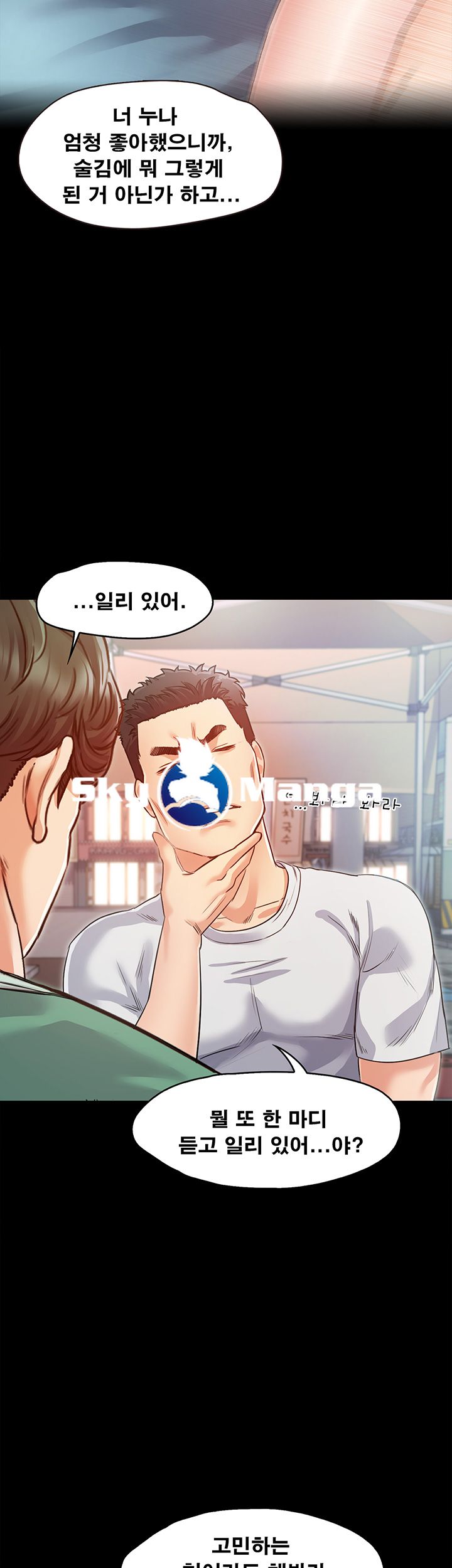 Who Did Raw Chapter 5 Page 64