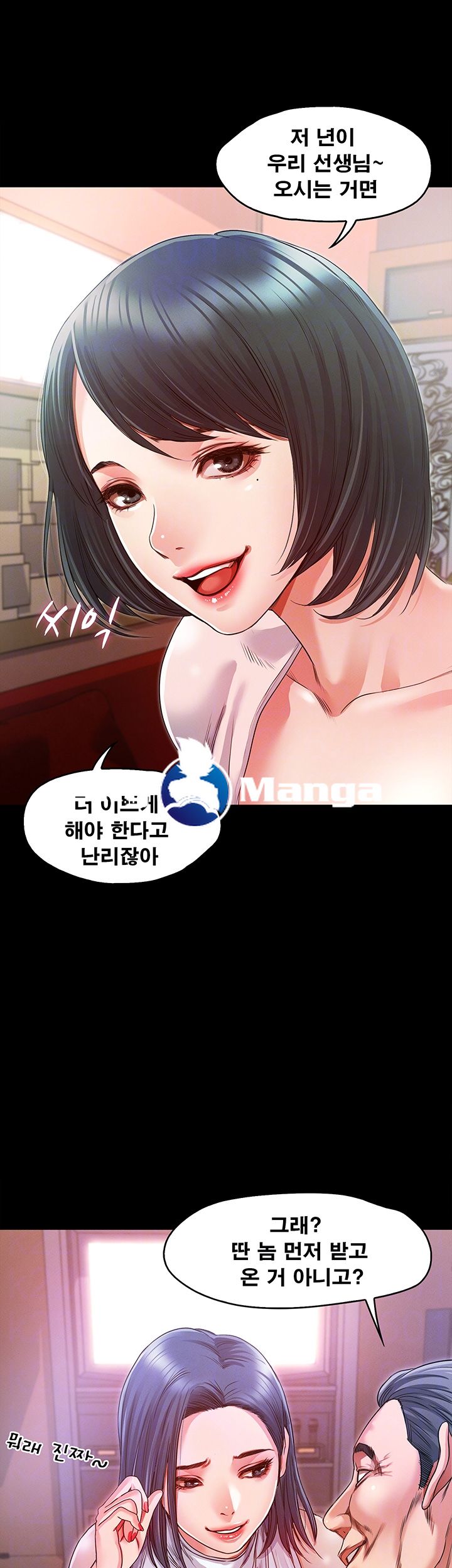 Who Did Raw Chapter 5 Page 8