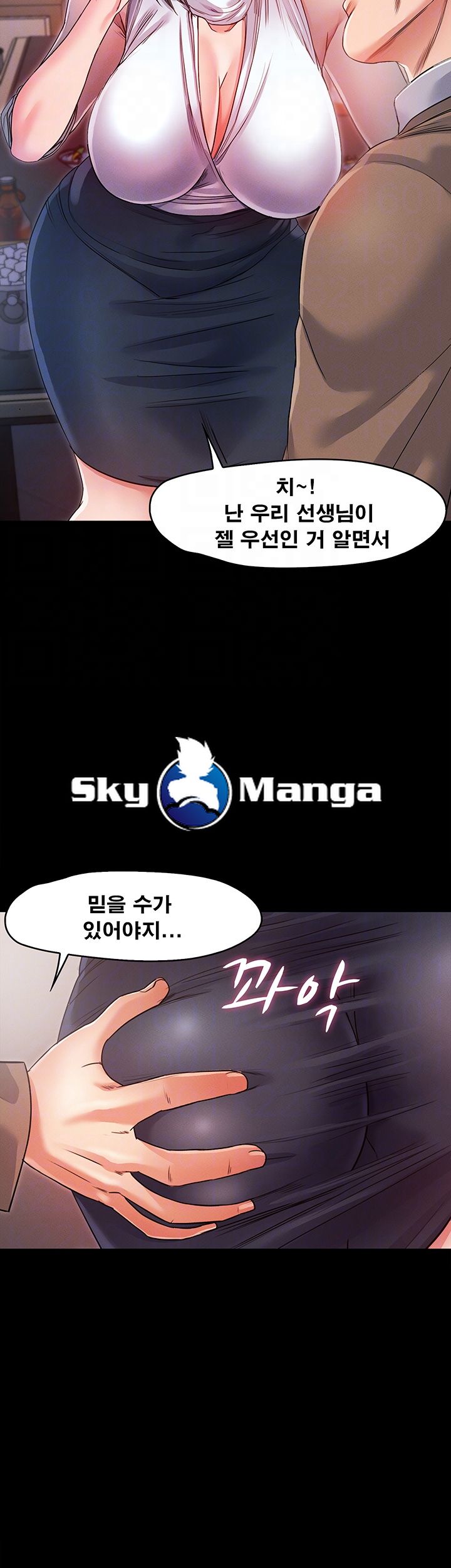 Who Did Raw Chapter 5 Page 9
