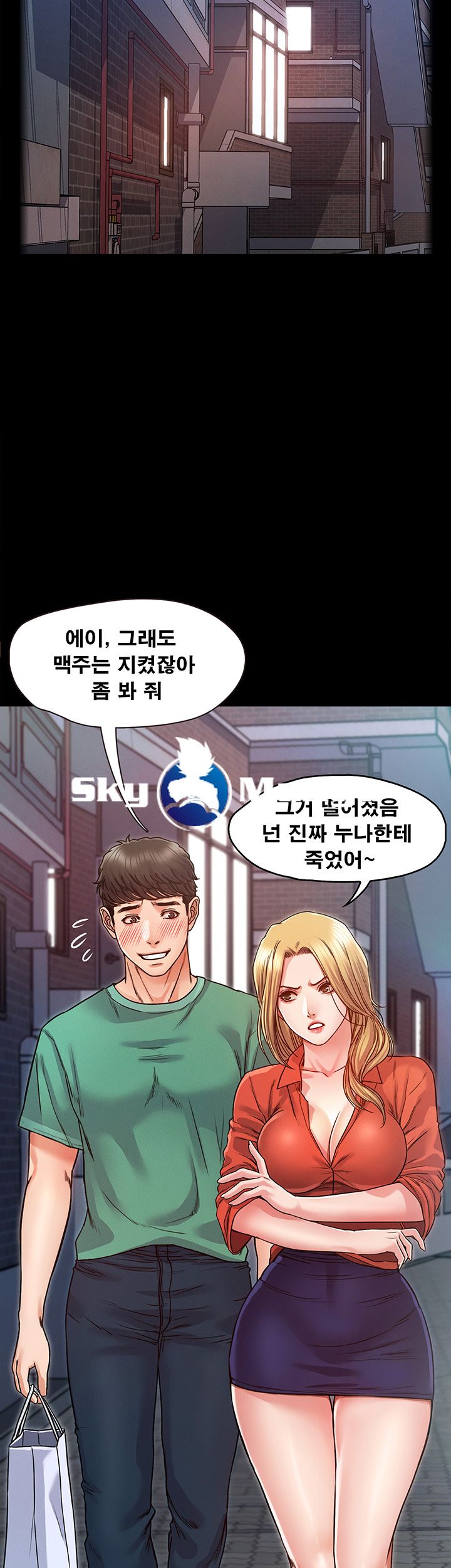 Who Did Raw Chapter 6 Page 17