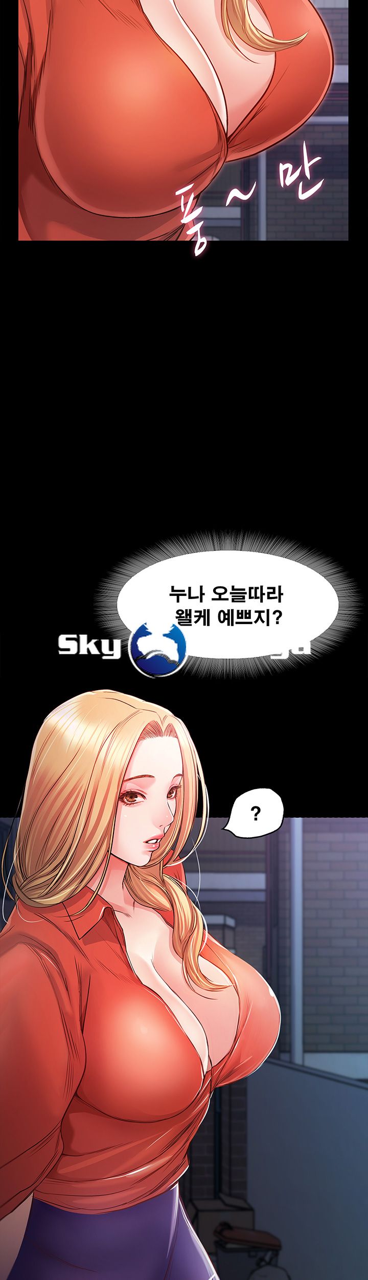 Who Did Raw Chapter 6 Page 21