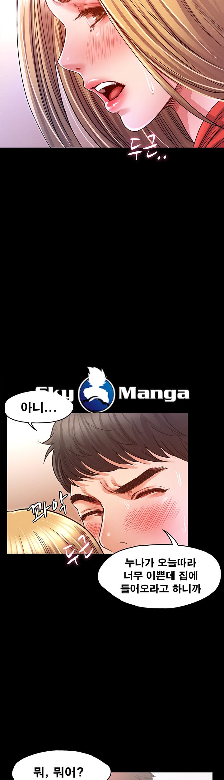 Who Did Raw Chapter 6 Page 43