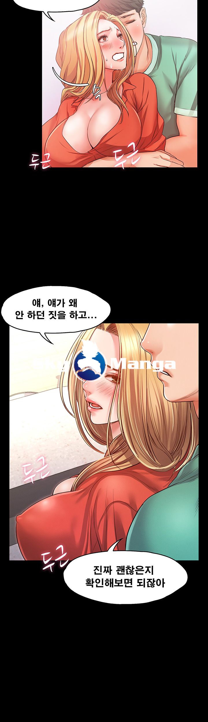 Who Did Raw Chapter 6 Page 44