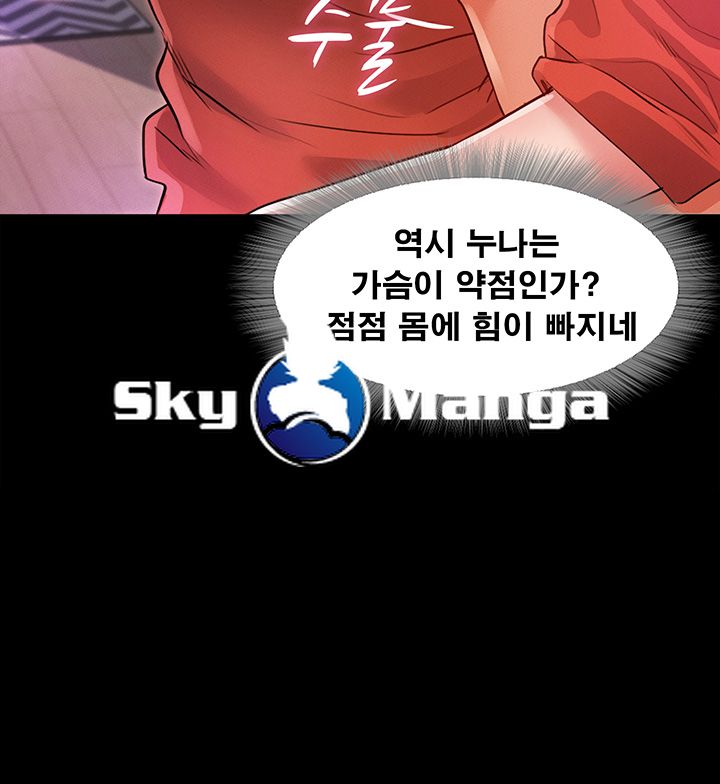 Who Did Raw Chapter 6 Page 49