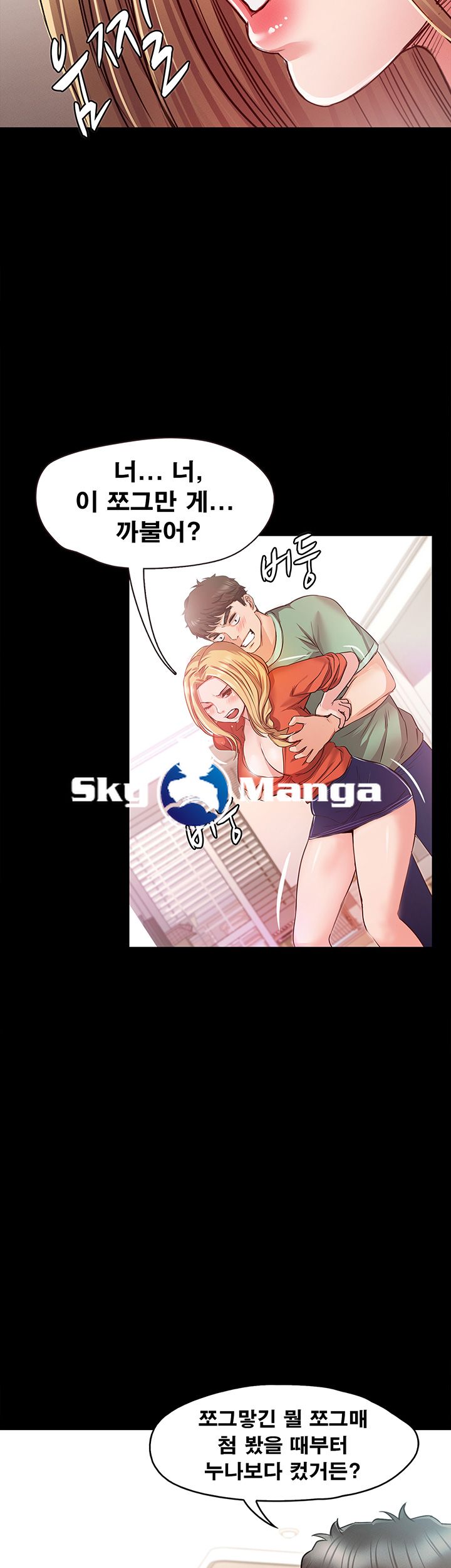 Who Did Raw Chapter 6 Page 51