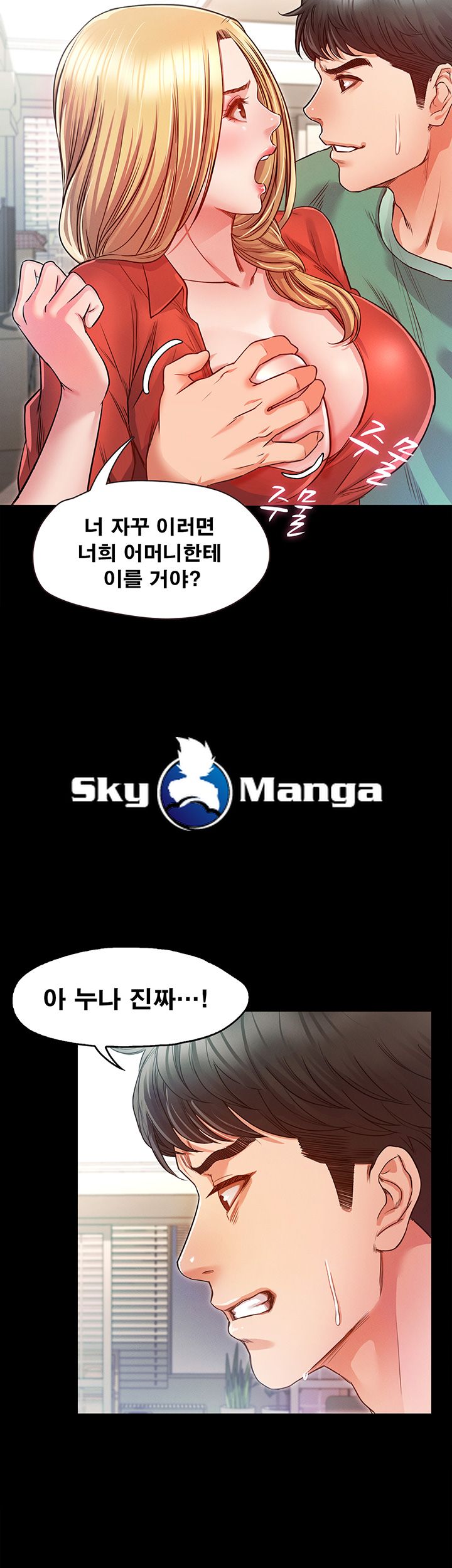 Who Did Raw Chapter 6 Page 52