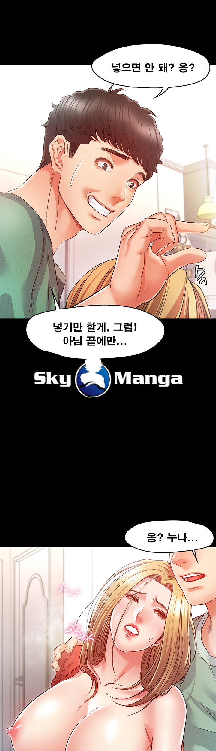 Who Did Raw Chapter 6 Page 63