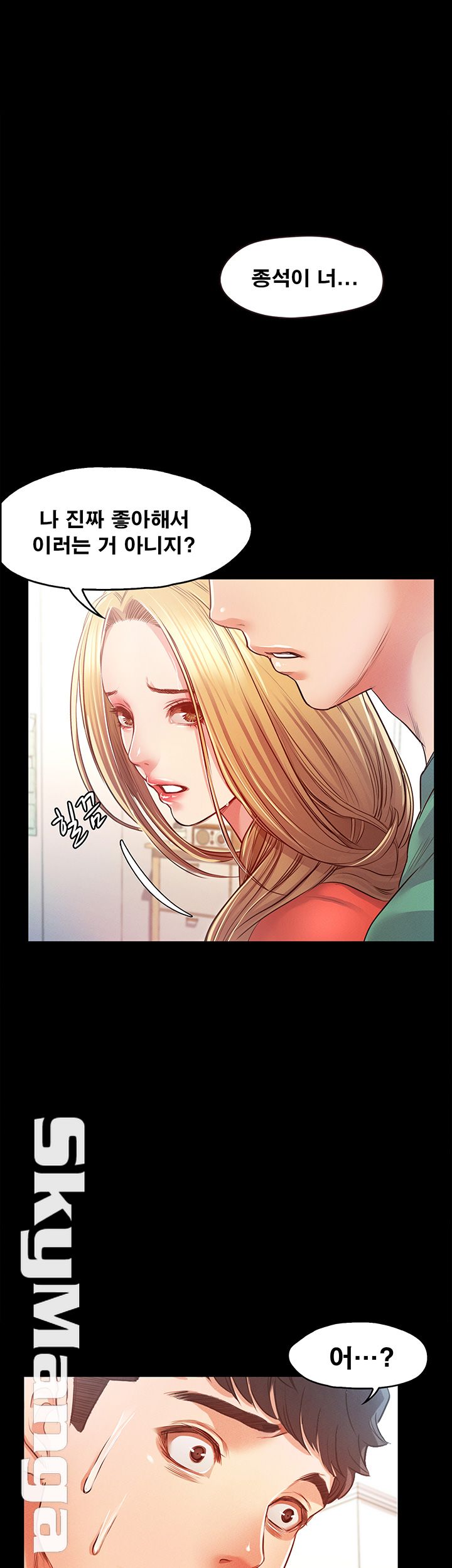 Who Did Raw Chapter 7 Page 1