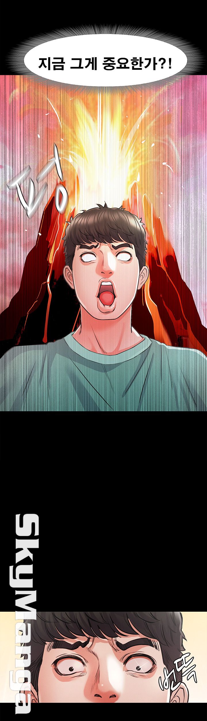 Who Did Raw Chapter 7 Page 13