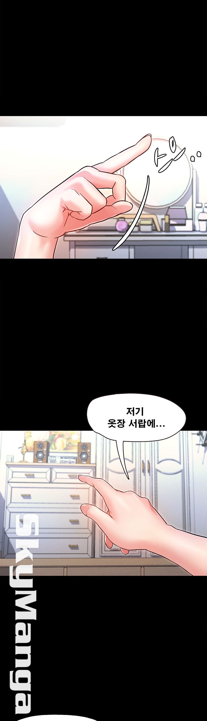 Who Did Raw Chapter 7 Page 30